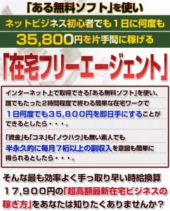 zaitakufreeagent[1]